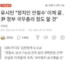 안철수 .....국무총리 자리도 못 받는다. 이미지