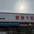 황태1번가 이미지