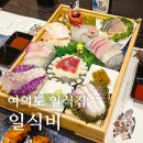 여의동로 | 여의도 일식집 일식비 코스요리가 다 맛있었던 어코스 후기