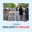 하와이 여행 가볼만한 곳 오아후 KCC 파머스마켓