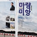 마량 여객터미널 이미지