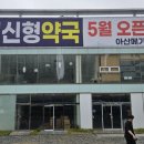 메디포스약국 네이버블로그