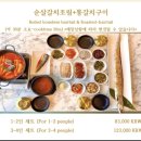 제주갈치맛집 영목이네 | 제주맛집] 아이랑 가기 좋은 소노캄 제주 인근 갈치맛집 "제주갈치맛집 영목이네 표선점" 이용후기...