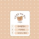 딩글댕글