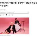 데뷔한 지 10년이 넘어서 처음으로 국내 음악방송에서 1위를 차지한 가수의 소감 이미지