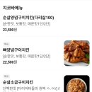 전주 구운 양념치킨 맛집<지코바치킨 덕진1호점> 배달후기