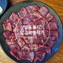 달그락뭉티기 상일본점 | 상일동 뭉티기 맛집, 달그락뭉티기 상일본점 솔직 후기
