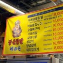 풍영갈비 | 하남맛집 장군닭발 숯불향 가득한 매콤한 닭발 맛집