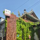 마당과 다락방 | [전주 한옥마을 숙소] 아이랑 가기 좋은 고즈넉한 한옥 독채 감성, '전주 다락' 내돈내산 솔직 후기
