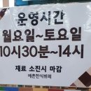 예촌한식뷔페 이미지