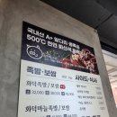 천안불당동회식단체모임장소 추천 족발종족 후기