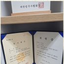문경원법무사사무소