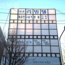 대경리빙텔