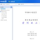 주식회사 시온 이미지