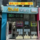 언니네부동산공인중개사사무소 이미지