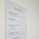 연세우리들의원 이미지