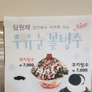 담원재