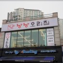 오리집 네이버블로그