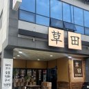 황토화로숯불구이마곡 | 울산 명촌 고기집 초전숯불화로 삼겹살 맛집 추천 후기