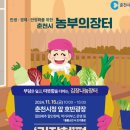 농부의장터 - 연제구 연동로 4 | 농부의장터