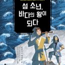 바다의왕