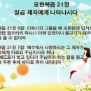 (주)이에*****들 - 청주시 흥덕구 중부로 301 | (주)이에*****들