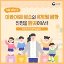 하나로어린이집 이미지