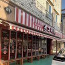 족발한상 이미지