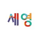 상서재로2길 이미지