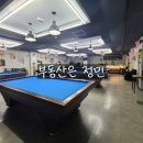 4층당구장