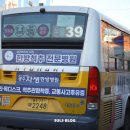 간선-39 이미지