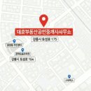 호재컨설팅공인중개사사무소 이미지