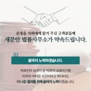 변호사김동현법률사무소 이미지
