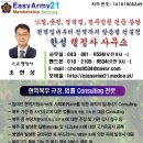 한성행정사사무소 이미지