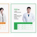 고성한의원 이미지