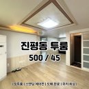 진평공인중개사사무소 이미지