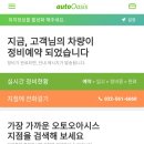 오토오아시스 홈플러스 청라점 이미지