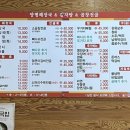 양평해장국(동산점) | 전주 동산동 맛집 [우가양평해장국 동산점] 얼큰한 소곱창전골 먹은 후기