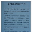 (경주여행) - 안압지.경주동부사적지대.황남초등학교앞 메타쉐콰이어.대릉원 이미지