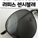 안경진정성 부천중동점 네이버블로그