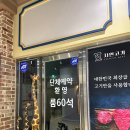 지인고기 문정점 이미지