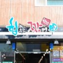 힘짱민물장어 이미지