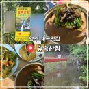 숲속산장 | 양주계곡식당 양주장흥계곡맛집 ‘숲속산장’ 솔직후기!(주차, 메뉴, 샤워실, 계곡)