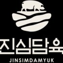 담돈까스 이미지