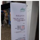 바라코이