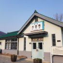 가은산업개발 이미지