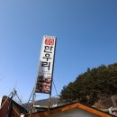 세븐일레븐정선사북으뜸점