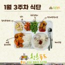 청춘푸드 이미지