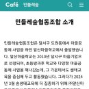 민들레숲협동조합 이미지