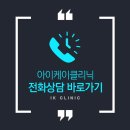 아이케이의원